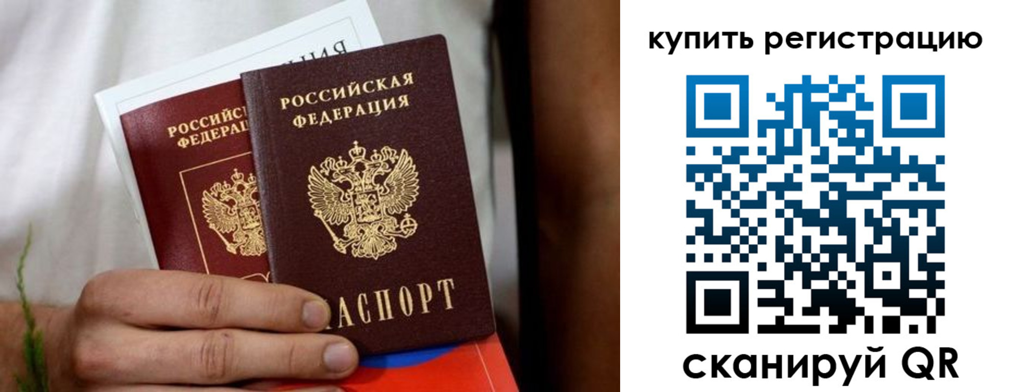 временная регистрация надежно в Мыски