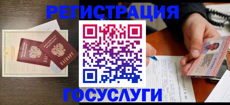 временная регистрация собственник в Мыски