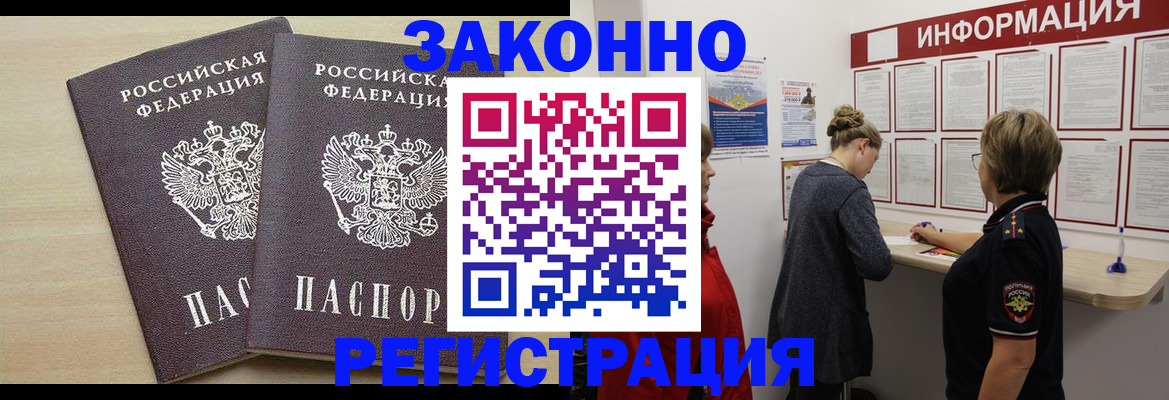 прописка поиск в Мыски