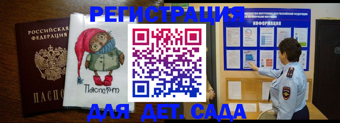 временная регистрация собственник в Мыски